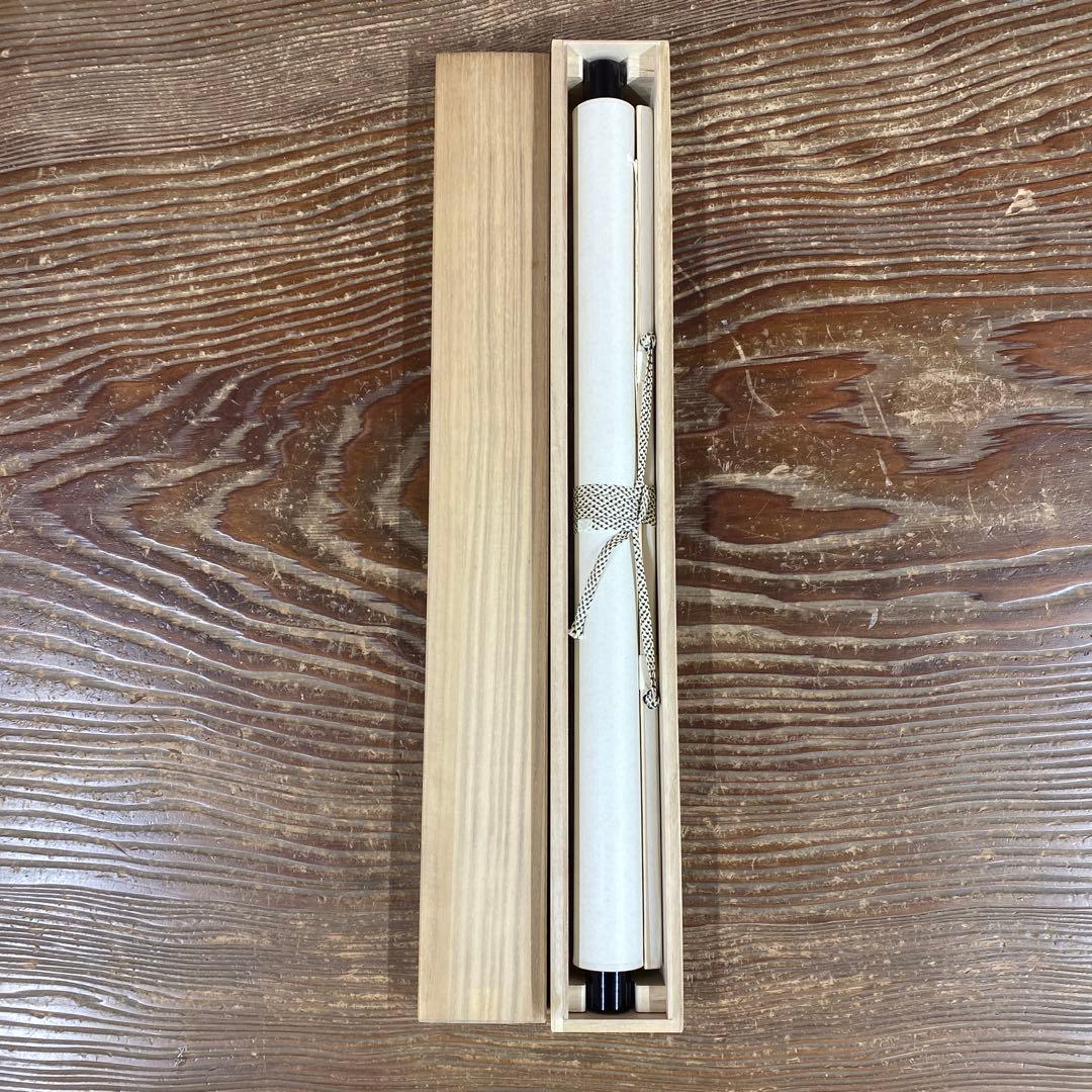 美品 掛け軸 横井明堂作「喫茶去」前大徳 共箱 禅語 茶掛け 年中掛け
