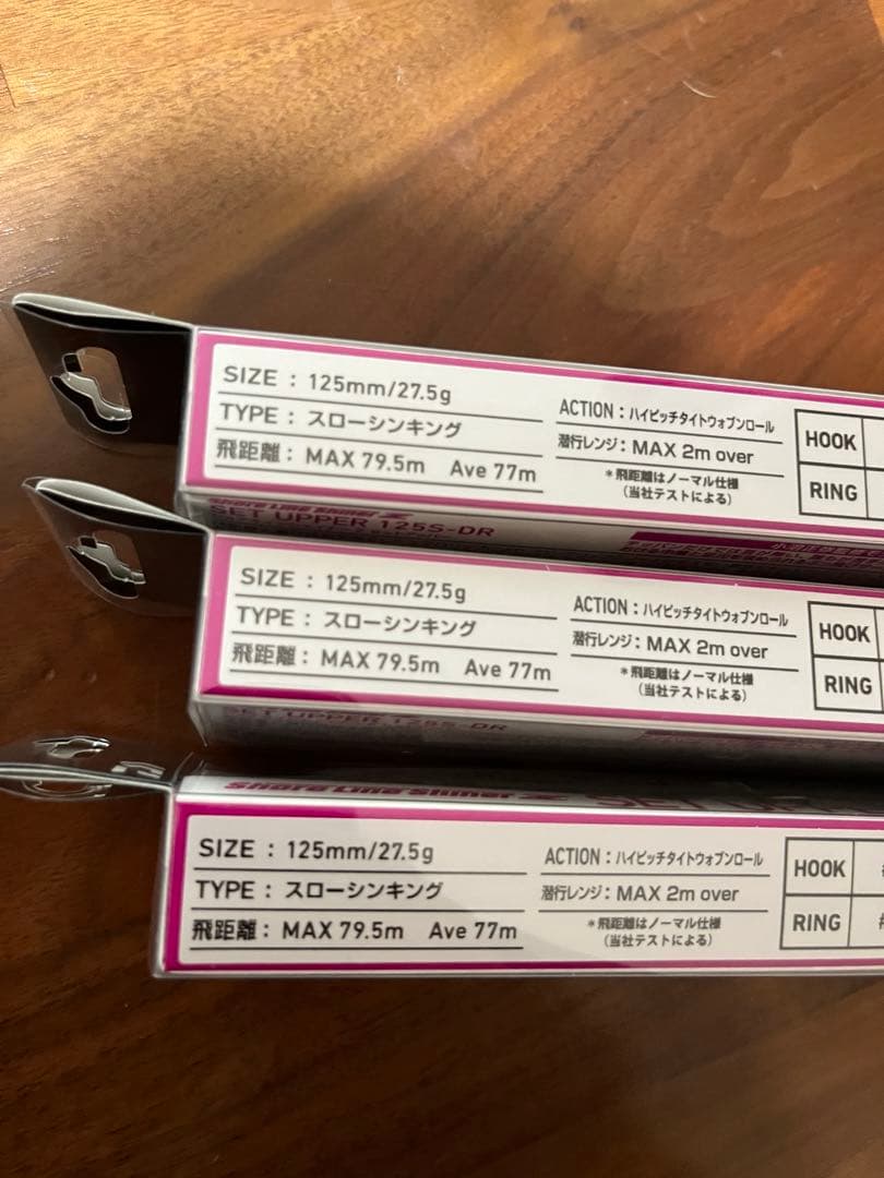多少値引き可　2024　ダイワ　セットアッパー　125S-DR 青物スペシャル