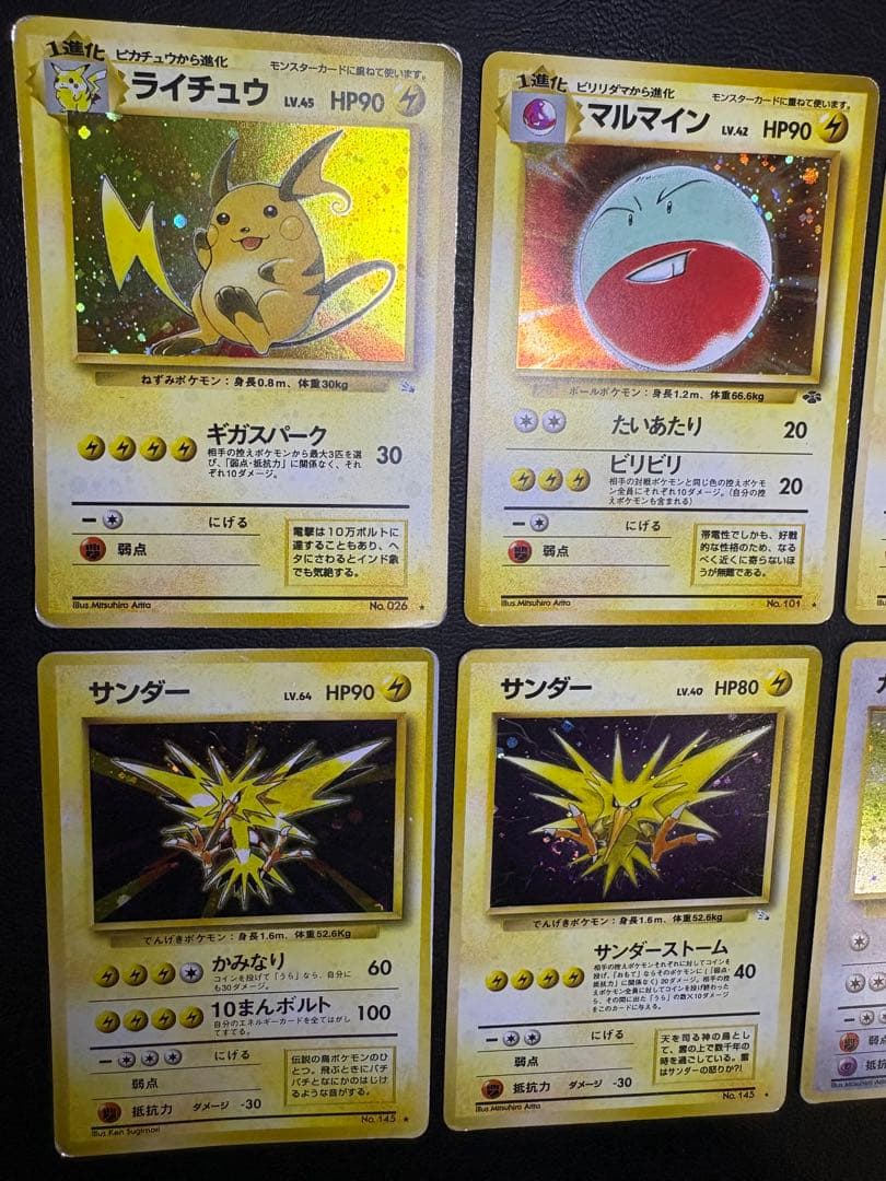 初期拡張パックのレアカードセット ポケモンカード旧裏