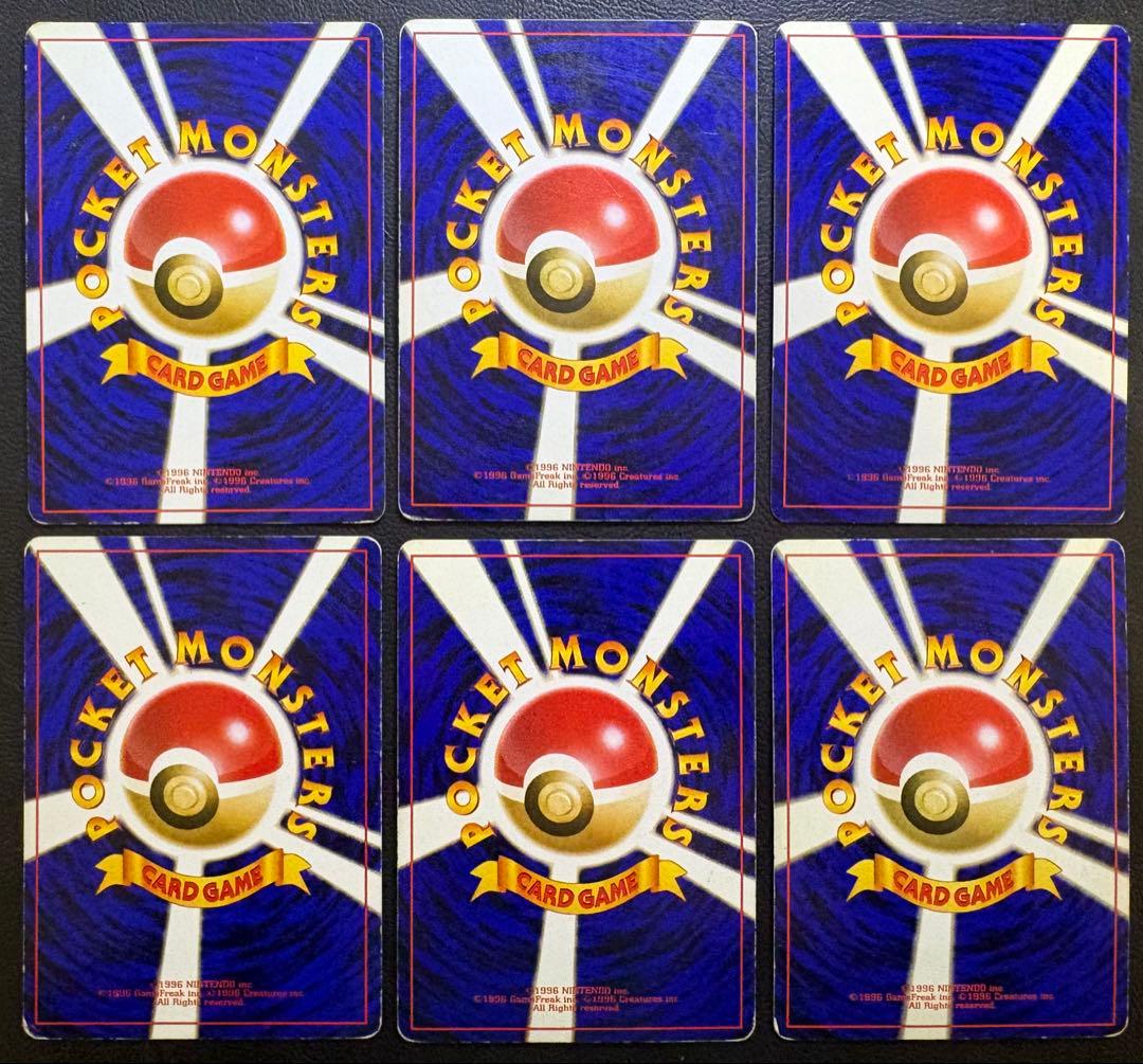 初期拡張パックのレアカードセット ポケモンカード旧裏