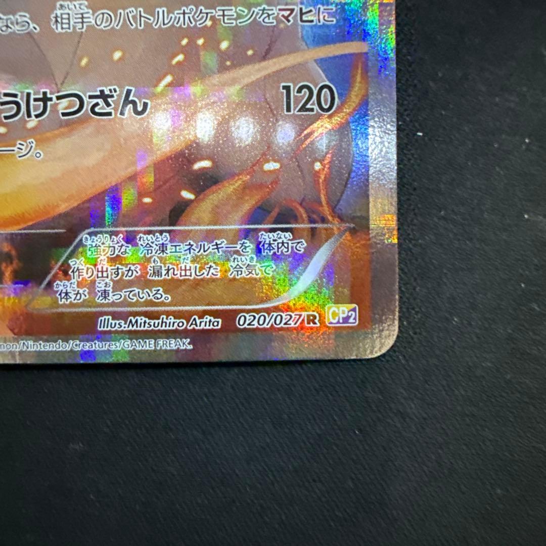 【引退品】ブラックキュレム R CP2 伝説キラコレクション 020/027