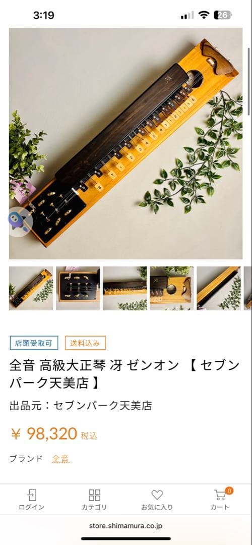 【美品】ZEN-ON 高級大正琴 冴E 全音 和楽器