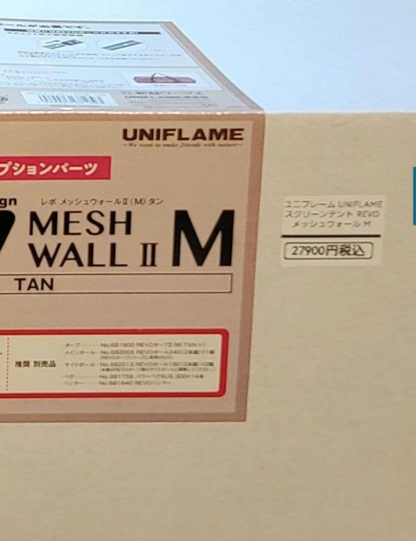【新品】値下げ UNIFLAME メッシュウォール II M TAN