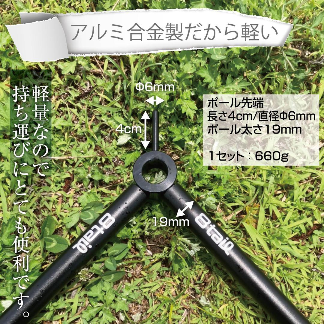 8tail 二又ポール＋接続ポール