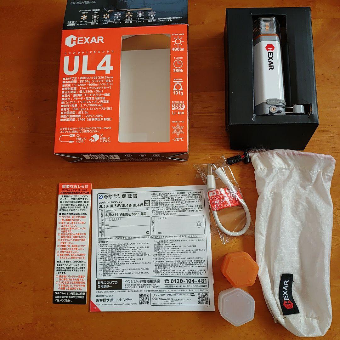 HEXAR UL4　ランタン　キャンプ 充電式　コンパクト　LED　ヘキサー