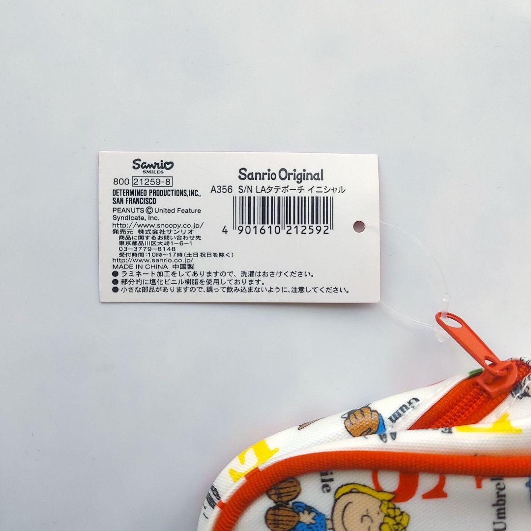 新品 未使用 PEANUTS スヌーピー ポーチ 縦型 イニシャル 匿名配送