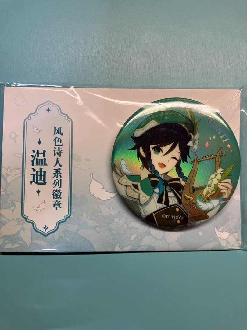ウェンティ　原神