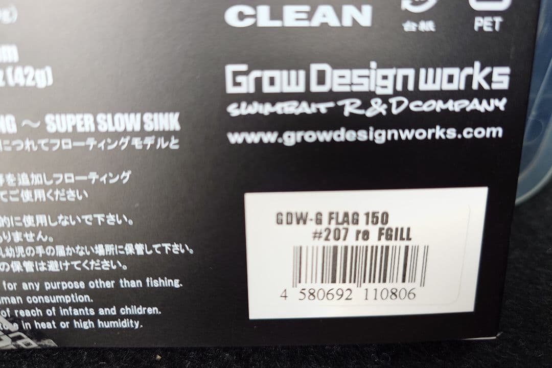 グローデザインワークス Gフラッグ150 re FGILL