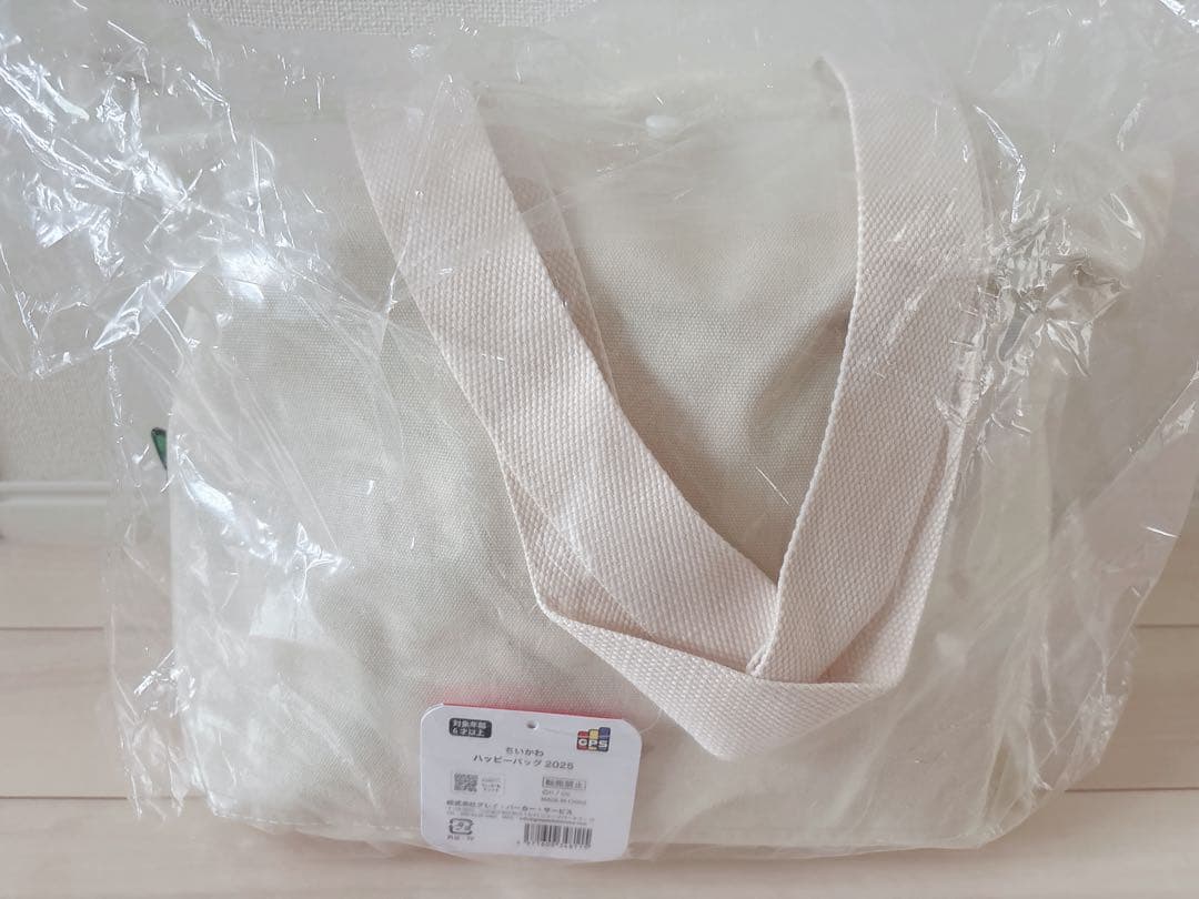 ちいかわ　ハッピーバック　セット