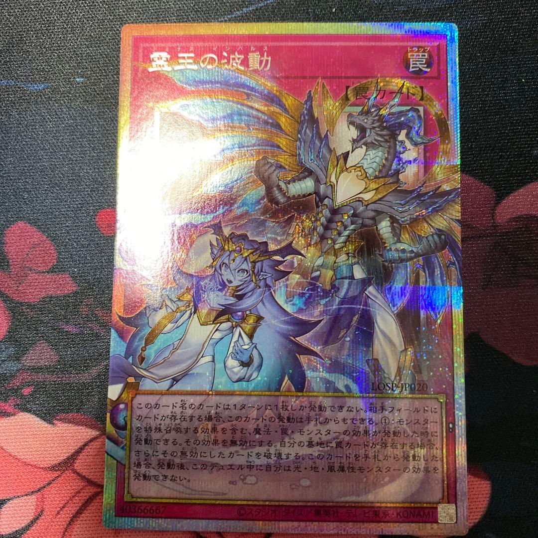 遊戯王　OF 霊王の波動＋シューティング・クェーサー・ドラゴン＋RIVALS3P