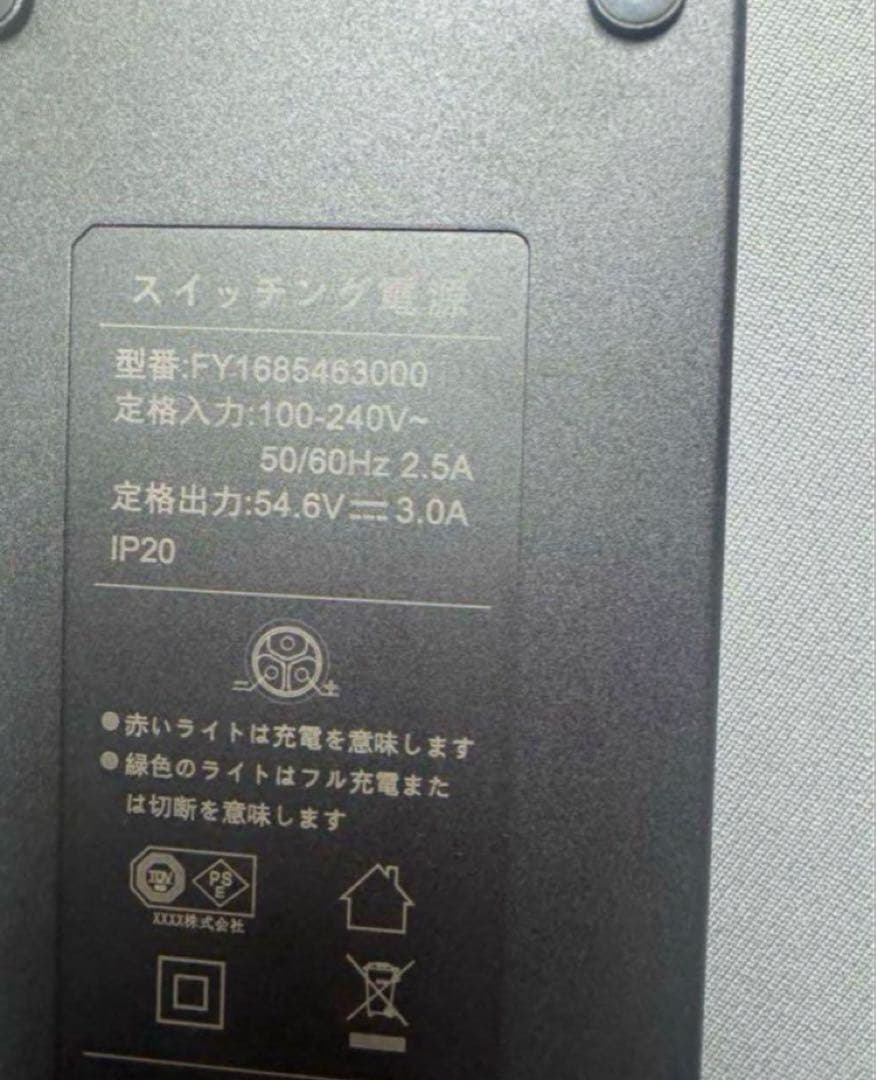 MATE X 250W/750W 充電器　電動アシスト自転車　充電器