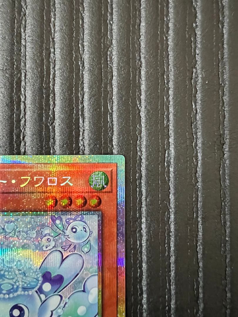 【 美品 】マルチャミー・フワロス　プリシク