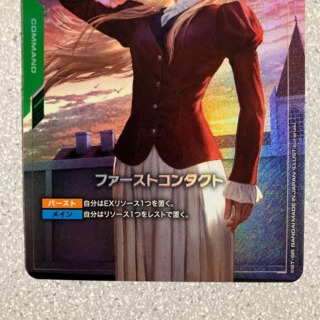 ☆ガンダムカードゲーム☆ファーストコンタクト☆パラレル☆未使用☆β版☆2枚セット