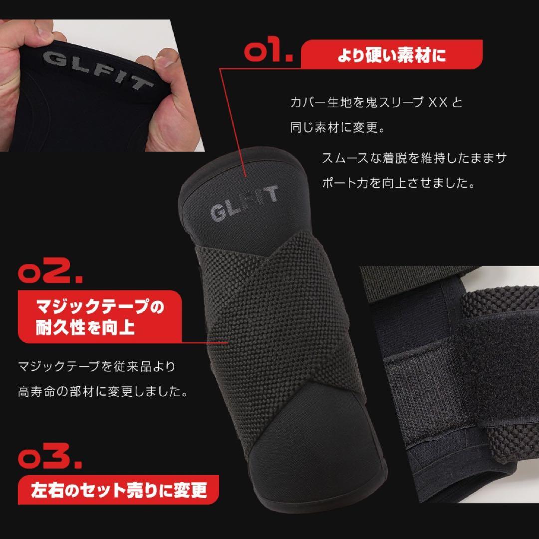 GLFIT X エルボースリーブ ステルスブラック 肘サポーター Mサイズ