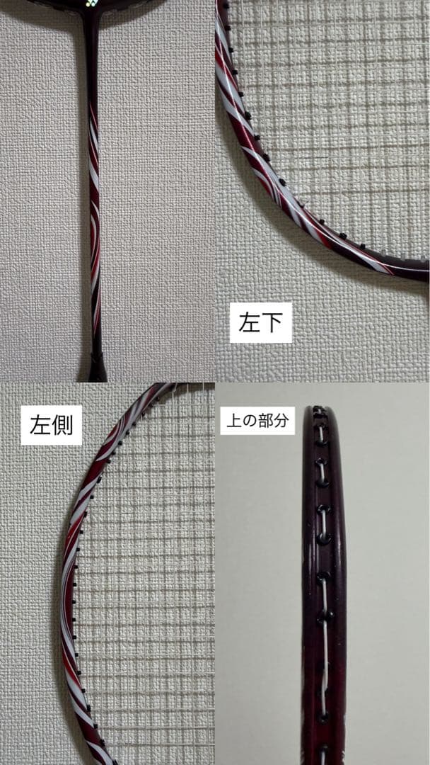 【希少】YONEX アストロクス100zzクレナイ 4UG6バドミントンラケット