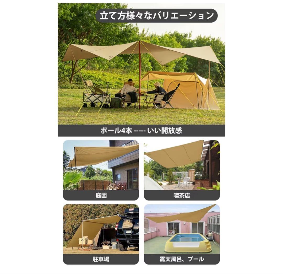 レクタタープ( 4.0m x 4.9m) ポールセット
