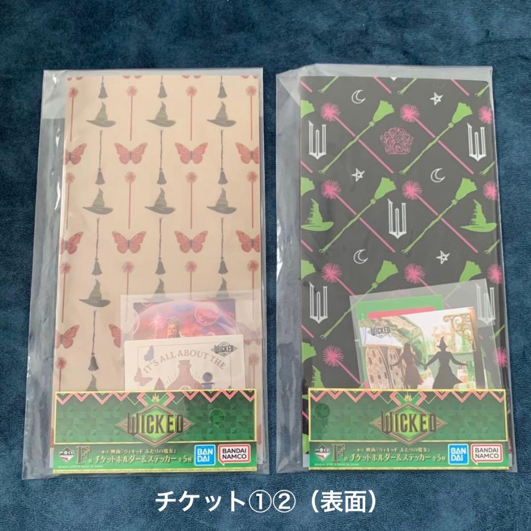 映画 ウィキッド （WICKED） エルファバ グリンダ グッズセット