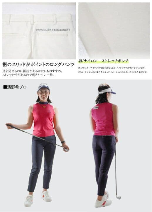 ドゥーカス ロングパンツ オフホワイト スリッド ストレッチ M 新品 タグ付き