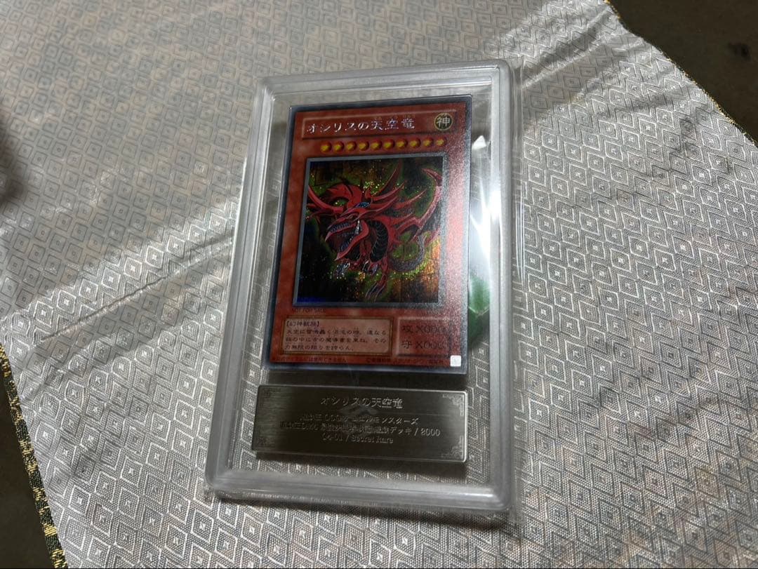 遊戯王 三幻神 ARS9〜 3枚 オシリス ラー オベリスク