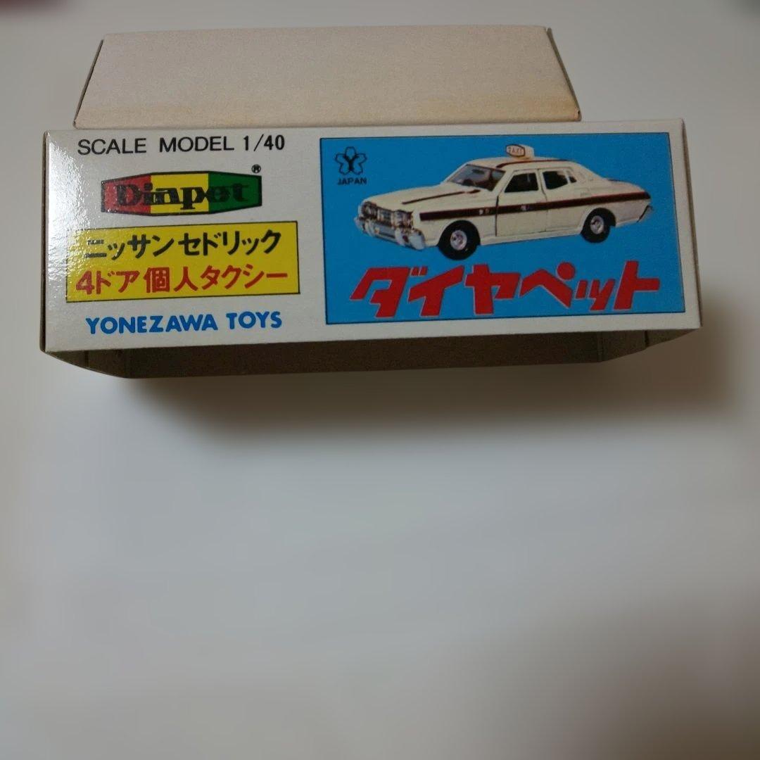 ダイヤペット P-60ニッサンセドリック4ドア個人タクシー