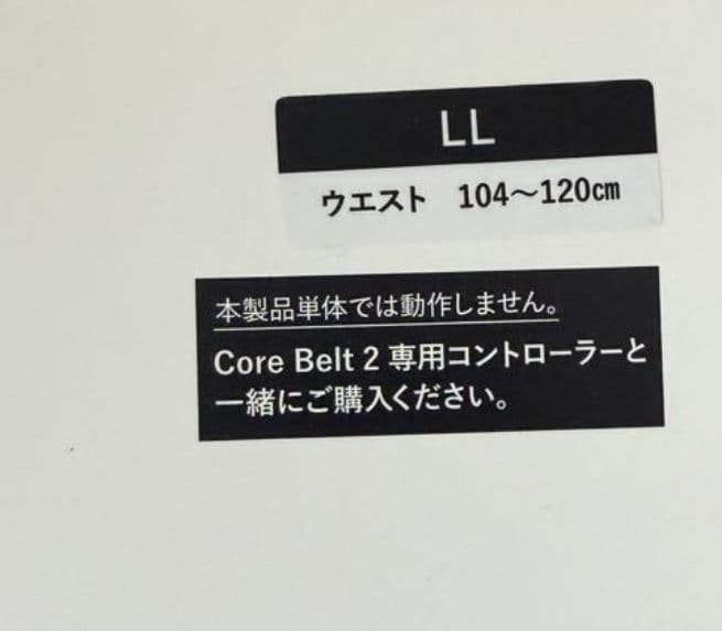 最新型　新品未使用未開封　SIXPAD シックスパッド コアベルト2 LLサイズ