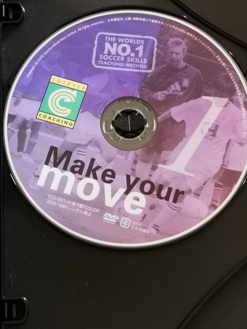 クーバー・コーチングのMake Your Move ～1対1テクニックのすべて～