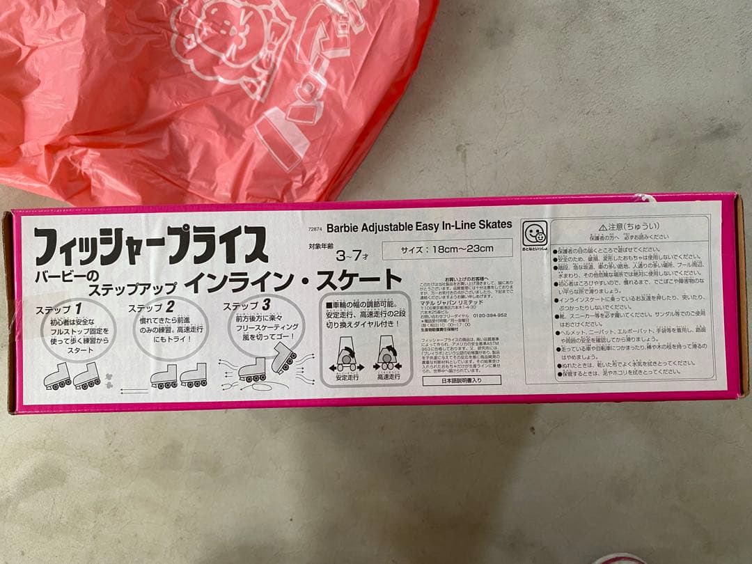 Barbie フィッシャープライス・インライン・スケート