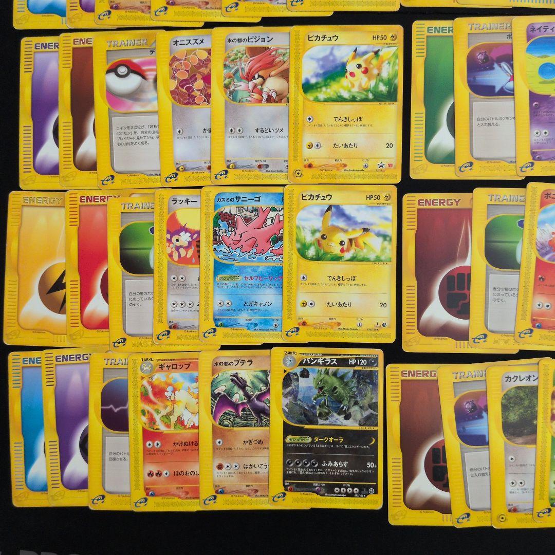 ポケモンカード e まとめ売り 水の都 マクドナルド ピカチュウ