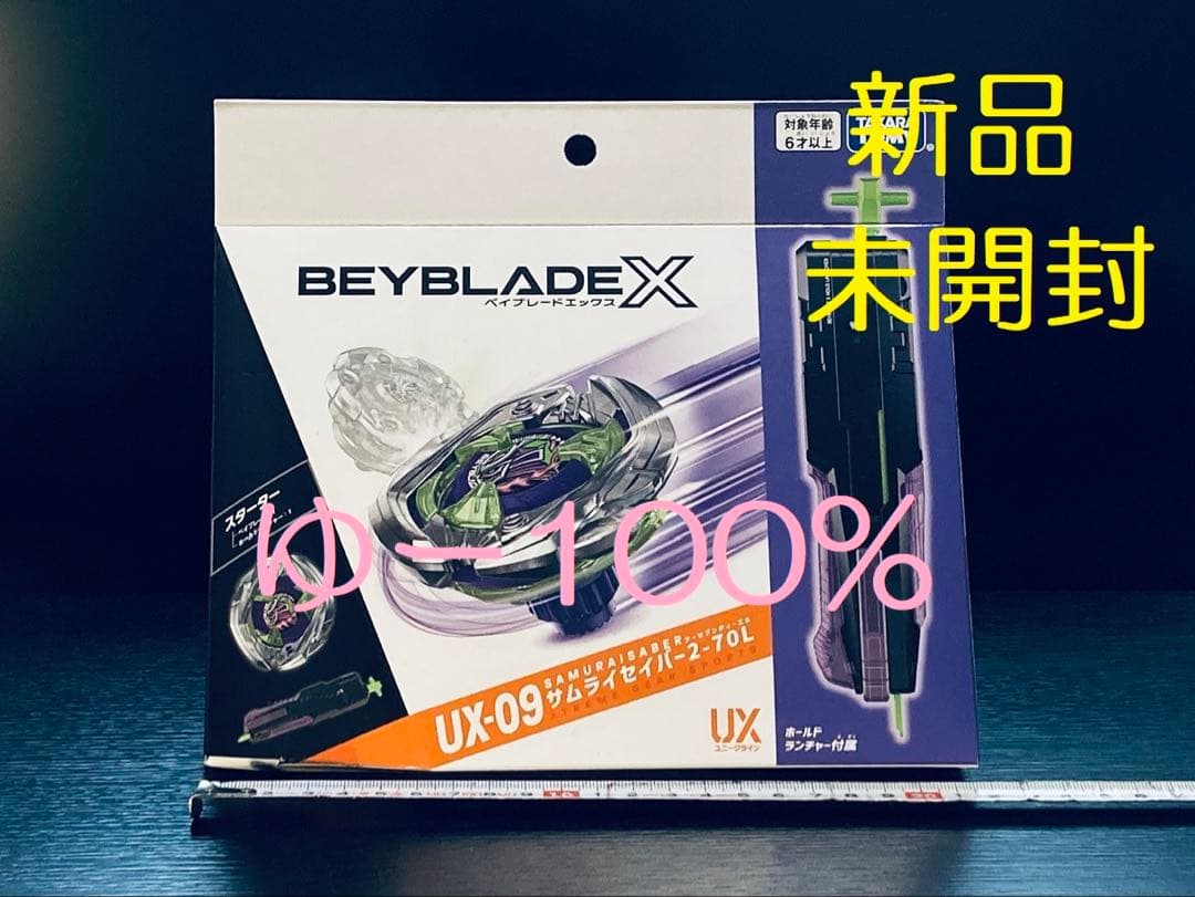 入手困難4点セット UX-08 UX-09 UX-11 BX-23 (Y163)