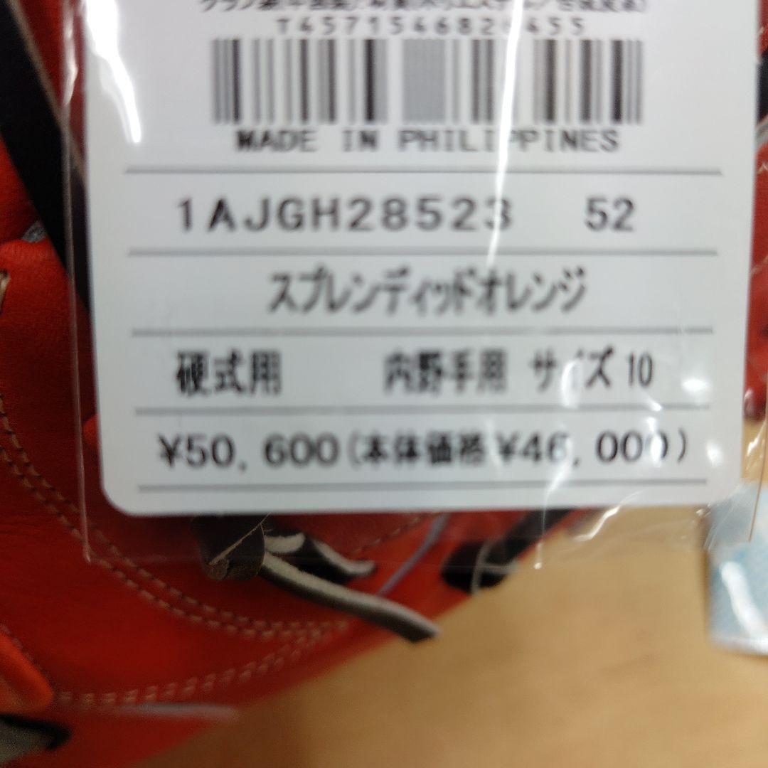 【未使用】定価￥50600MIZUNO硬式グローブ内野手用サイズ10
