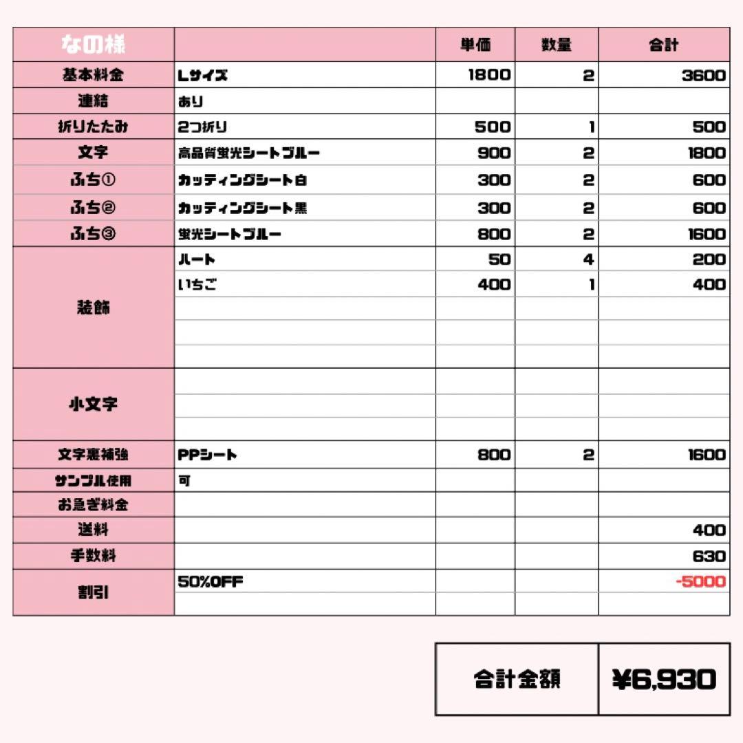なの【3/7発】うちわ文字 連結 文字パネル 団扇屋さん オーダー