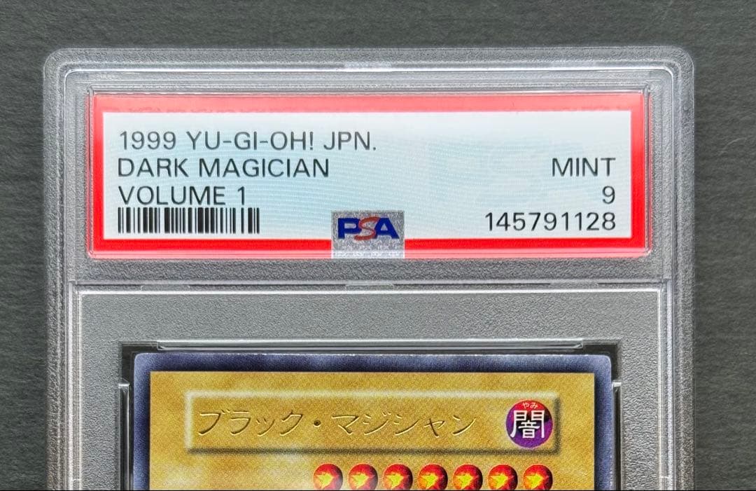 【PSA9】ブラック・マジシャン 初期ウルトラレア 遊戯王