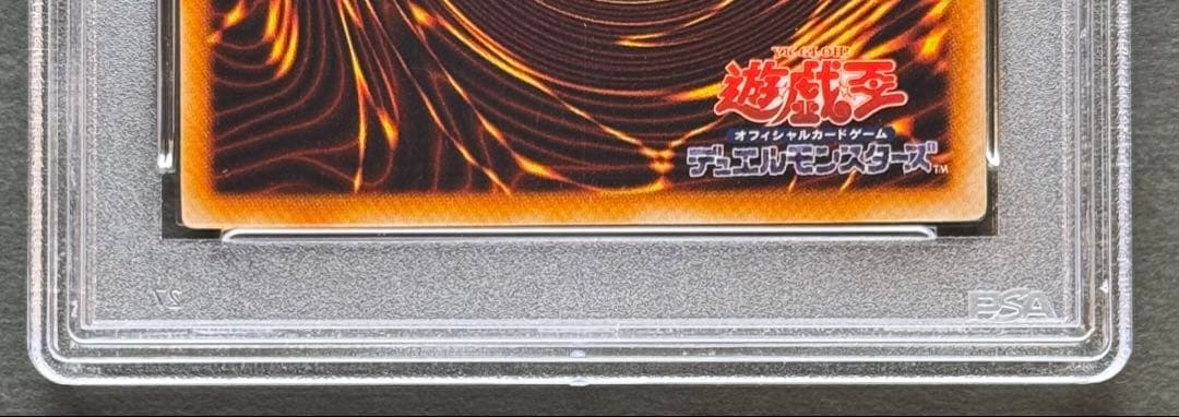 【PSA9】ブラック・マジシャン 初期ウルトラレア 遊戯王