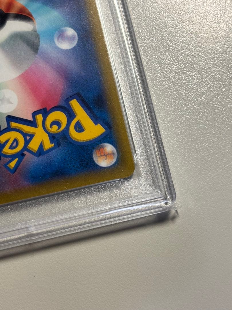 リザードン V SA PSA9