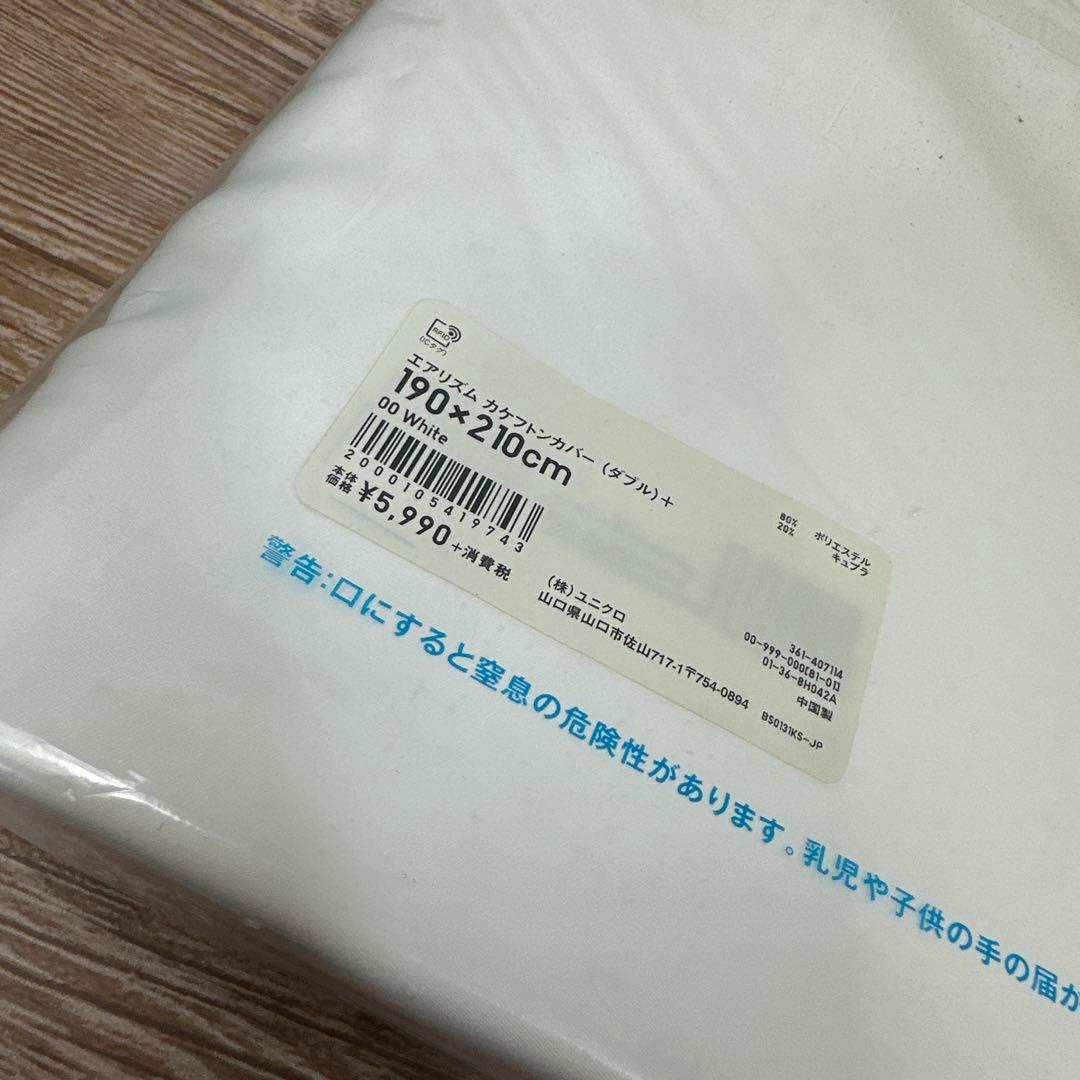 ユニクロ UNIQLO エアリズム 寝具 三点SETまとめ売り