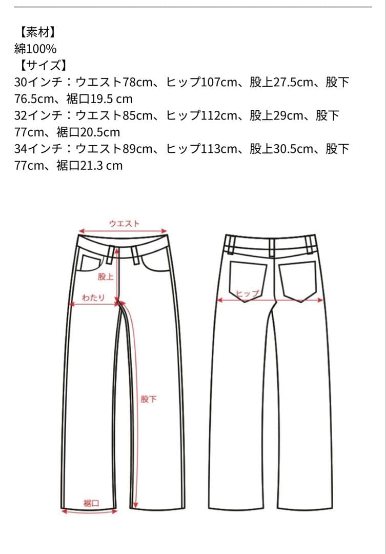 浦和レッズ　デニムジーンズ