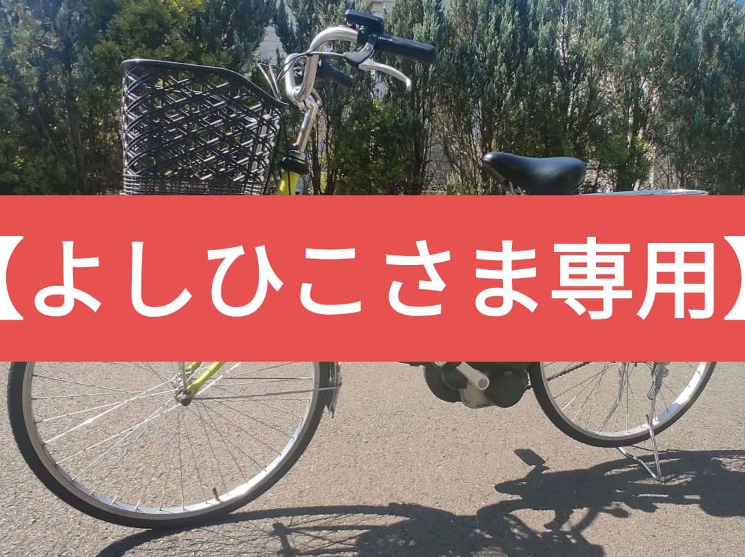 Panasonic 電動アシスト自転車