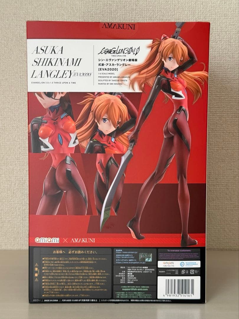 【式波・アスカ・ラングレー】 あみあみ 新品未開封