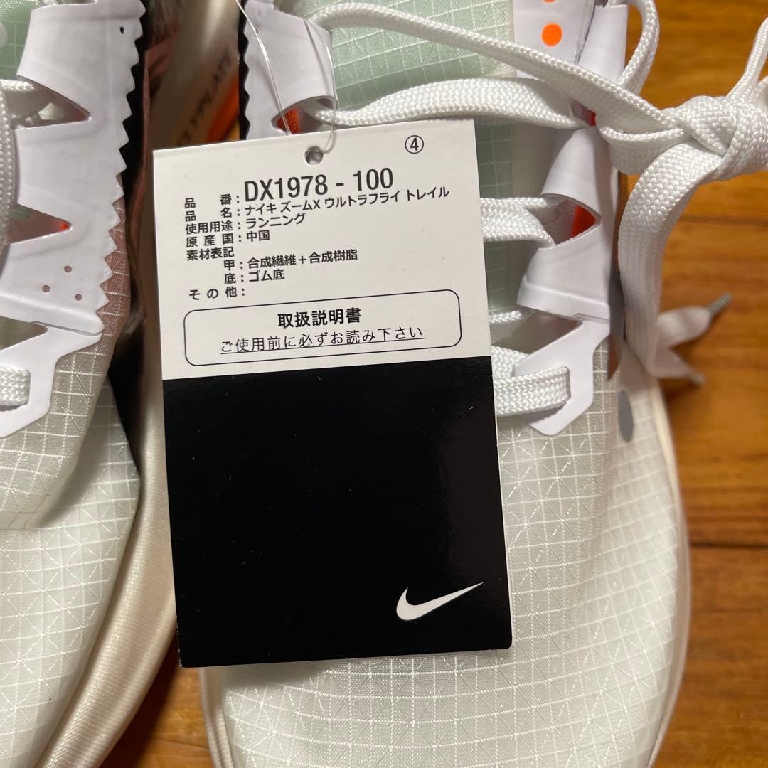 Nike DX1978-100 ホワイト/オレンジ
