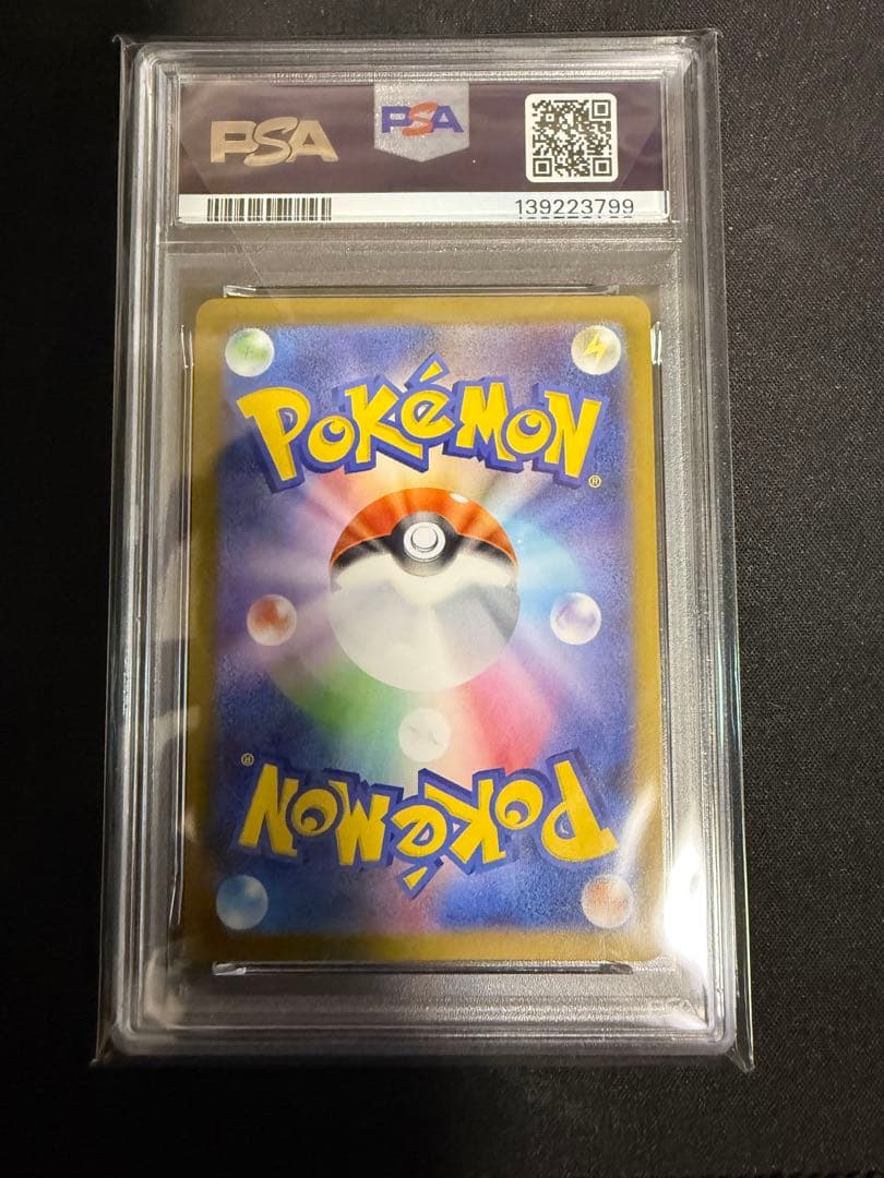 PSA10 ザシアン AR 087/080