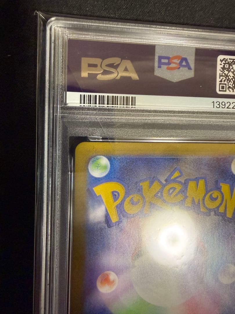 PSA10 ザシアン AR 087/080
