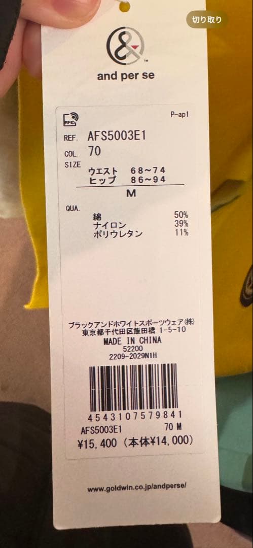 and per se ホワイトパンツ レディース M 新品未使用