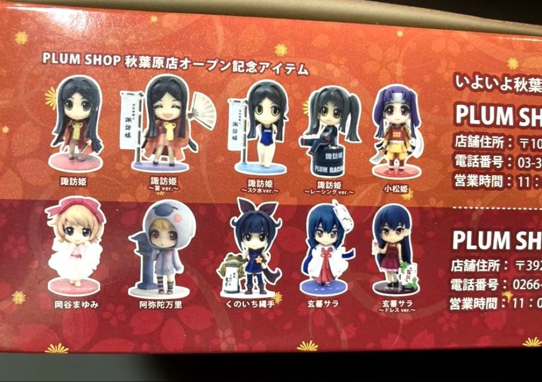 【数量限定品】すわひめパラドックス！！set ミニフィギュア 諏訪姫
