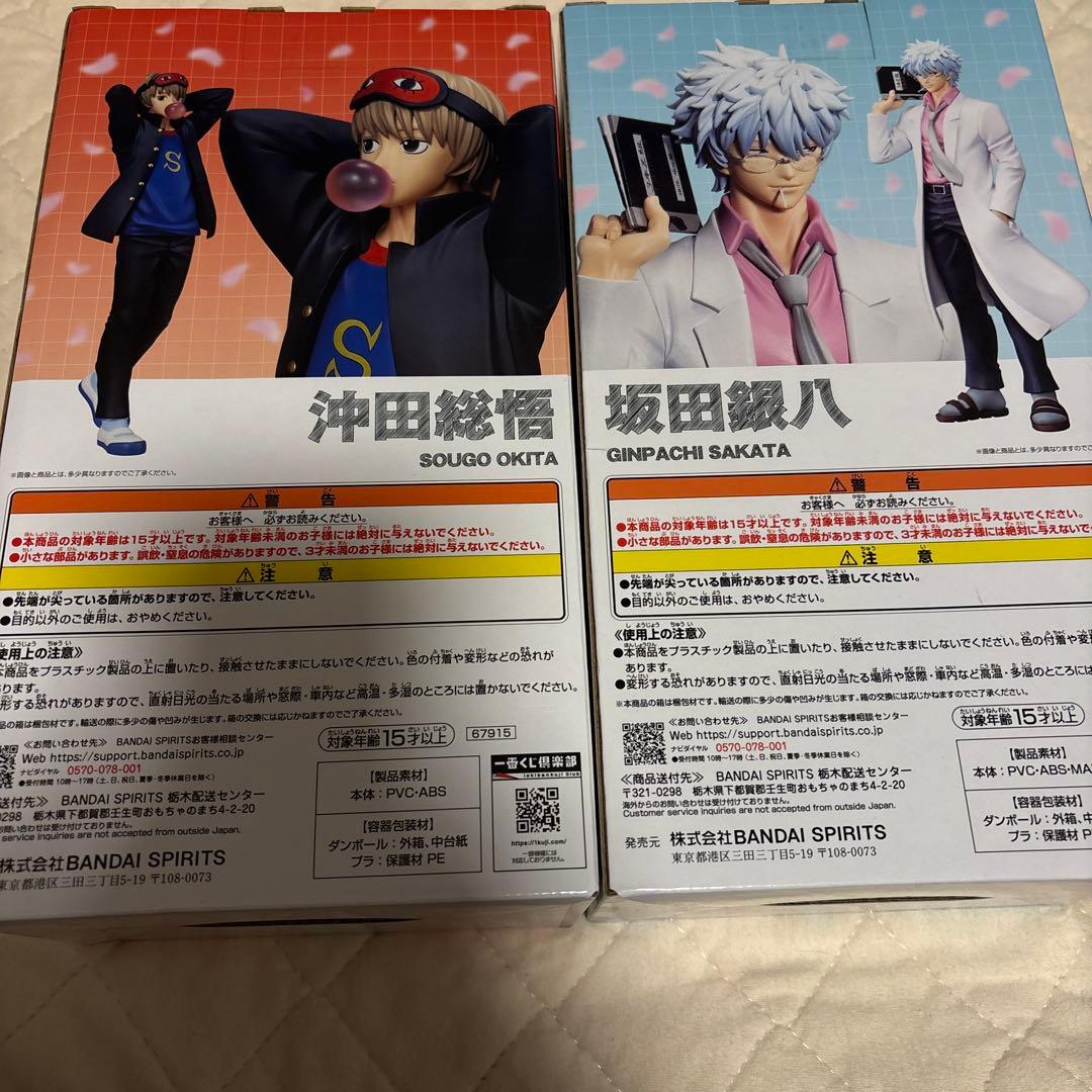 【新品未開封❗️】一番くじ 3年Z組 銀八先生 A,C賞