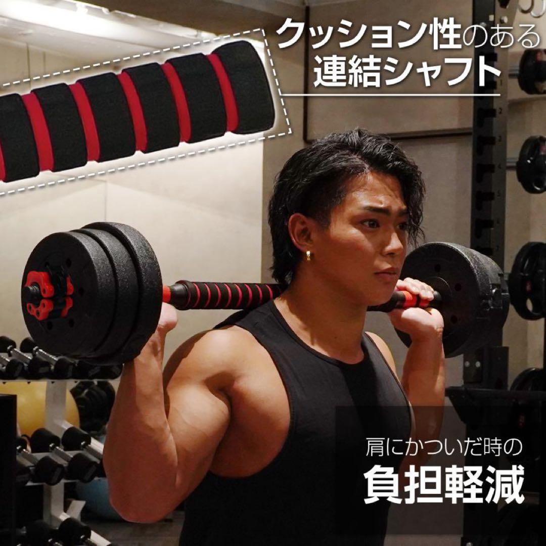 【新品】可変式ダンベル20kg 2セット 3way多機能 バーベル 筋トレ