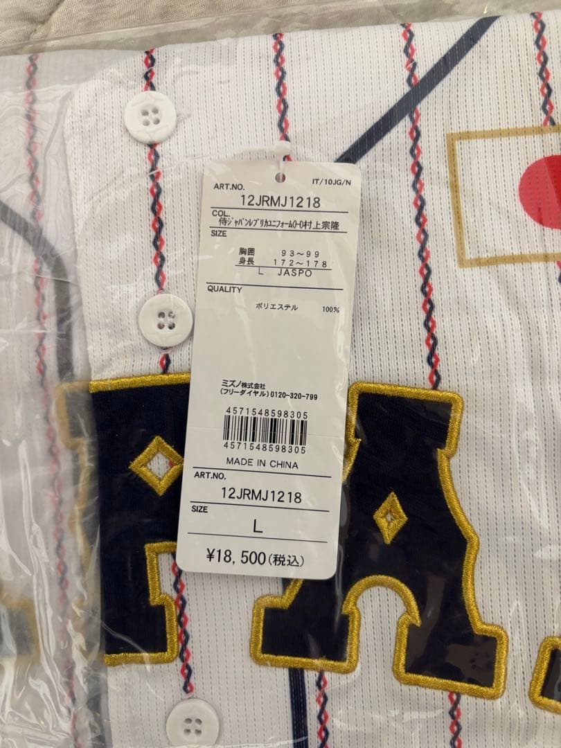 新品　侍ジャパン レプリカユニフォーム　村上宗隆選手　L ヤクルトスワローズ