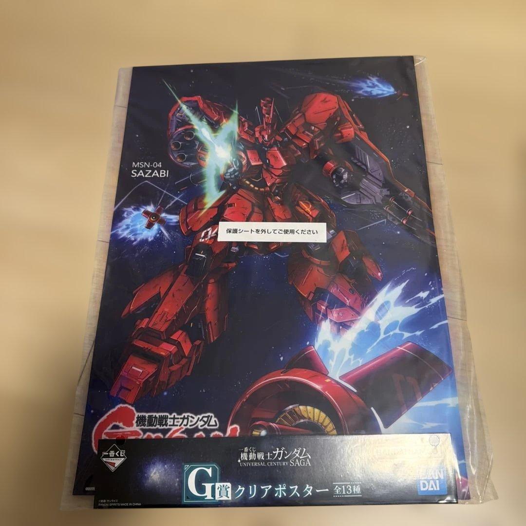 一番くじ ガンダム B賞 シャア・アズナブル MASTERLISE まとめ売り