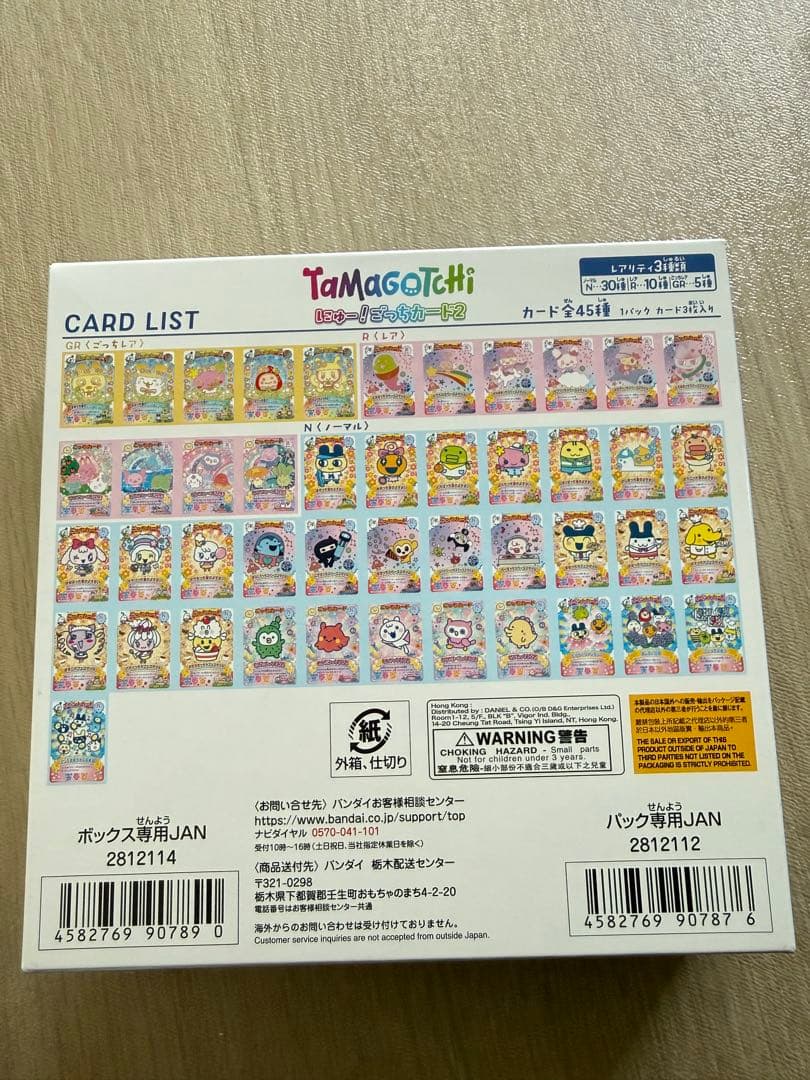 新品未開封　正規品　たまごっち にゅー！ごっちカード2 1BOX