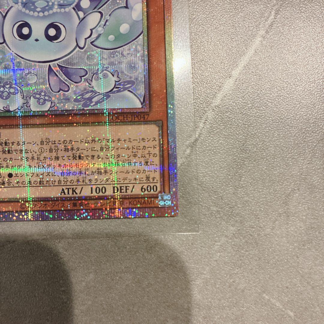マルチャミーフワロス プリズマティックシークレットレア プリズマ プリシク