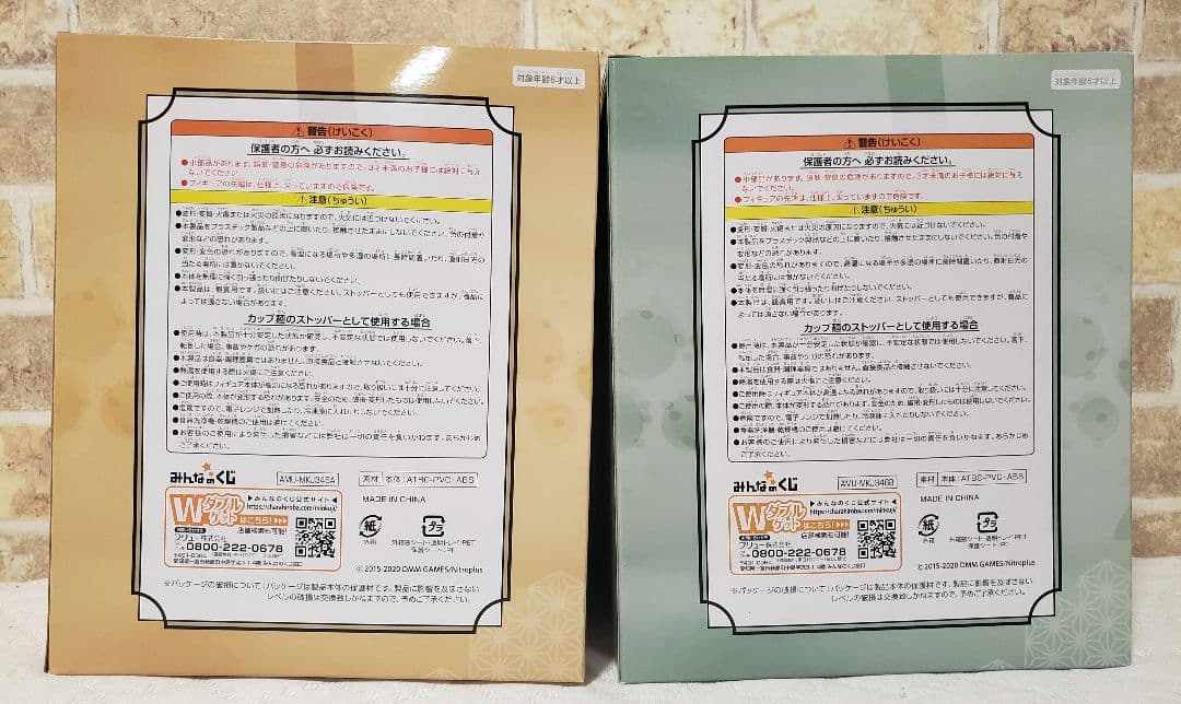 刀剣乱舞　みんなのくじ　ぬーどるストッパーフィギュア　髭切　膝丸